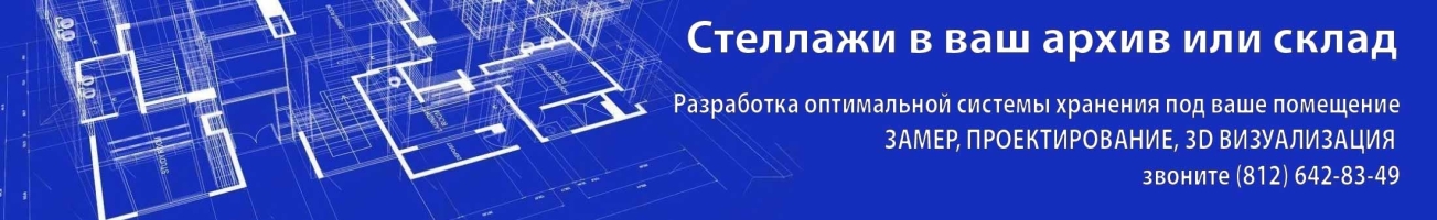 Стеллажи металлические