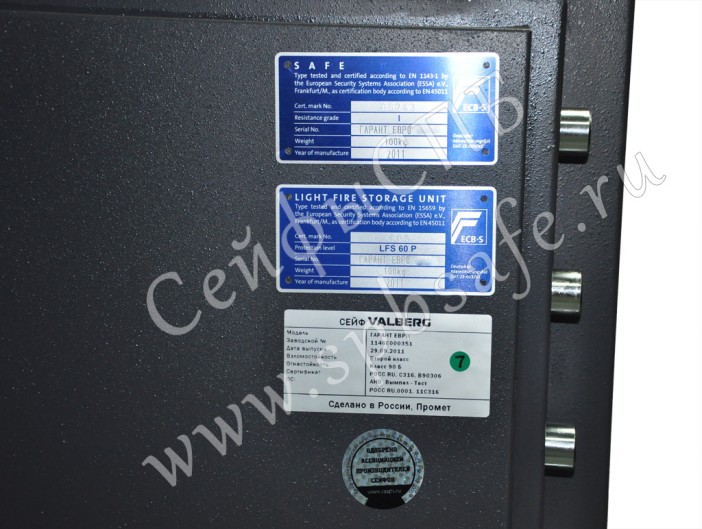 Сейф Valberg Гарант Евро 95 T EL
