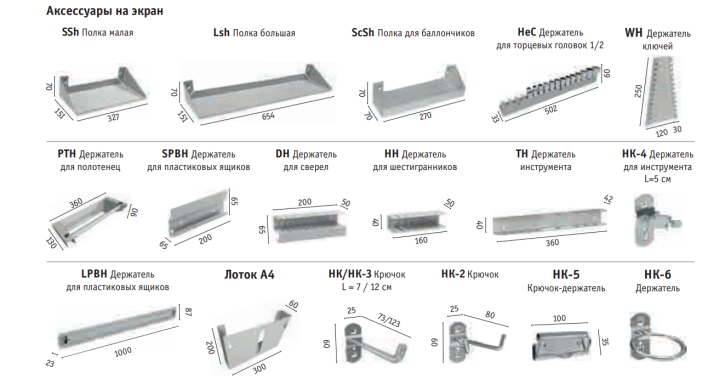 Держатель ключей WH