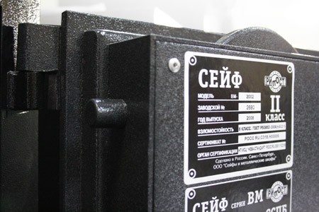 Сейф Рипост BM-010 Т