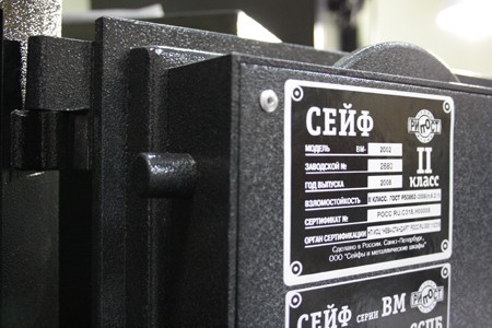 Сейф Рипост BM-3003