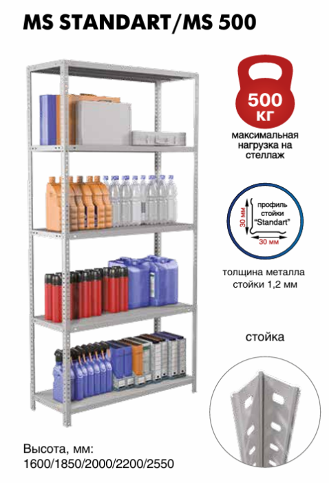 Стеллаж MS black-200/100/60/5