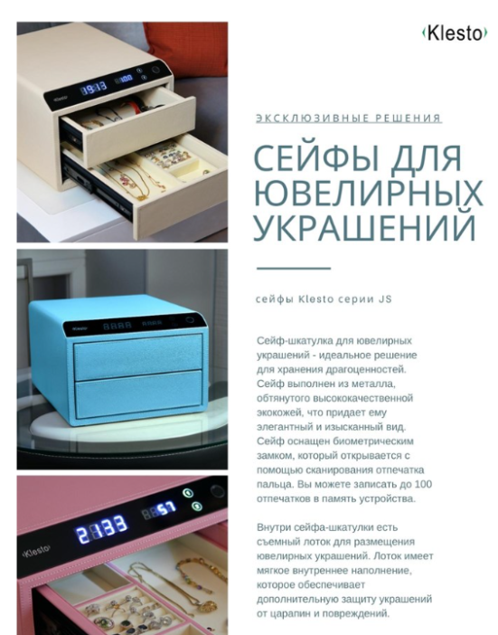 Сейф-шкатулка Klesto Smart JS2 (апельсин)