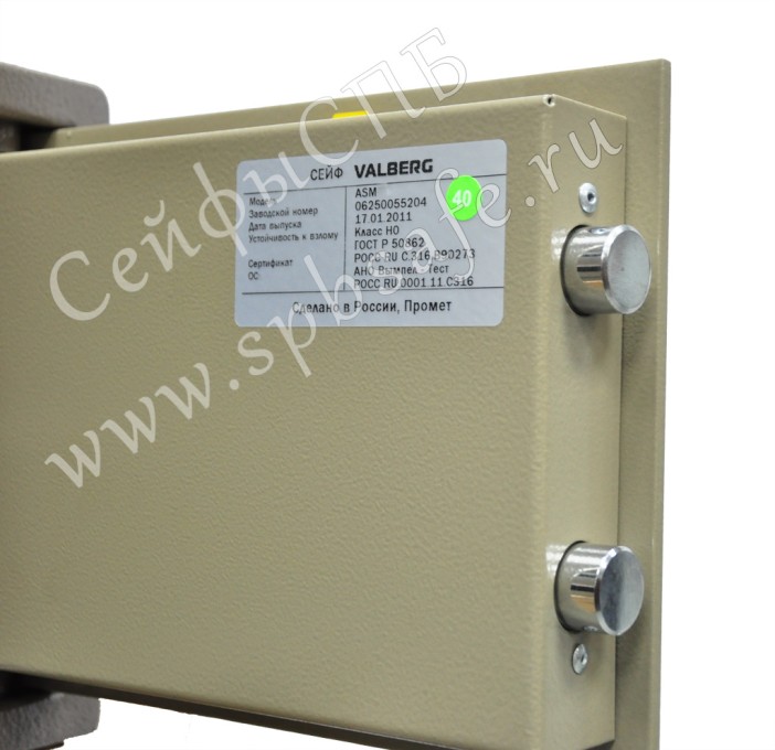 Сейф Valberg ASM-30