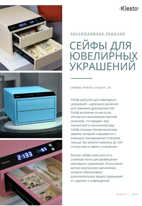 Сейф-шкатулка Klesto Smart JS2 (розовый)