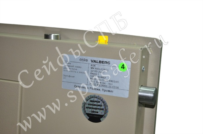 Сейф Valberg ASK Карат-30 EL