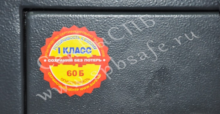 Сейф Valberg Гарант 67 T